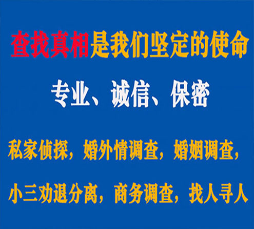 关于耒阳情探调查事务所